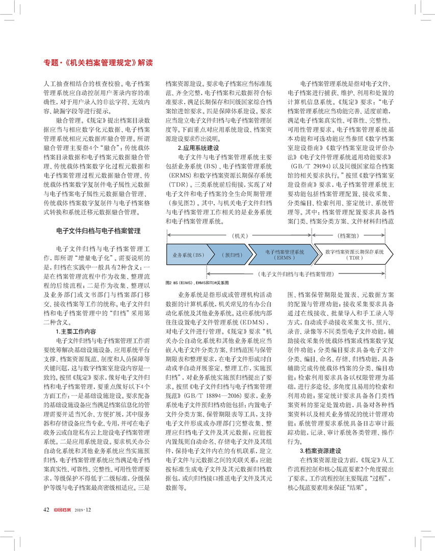 2025全年新澳门与香港正版资料大全视频-实用释义、解释与落实