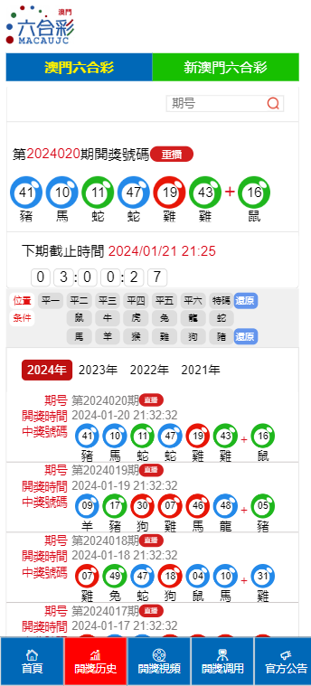 2025年澳门今晚开码料-精选解析、解释与落实