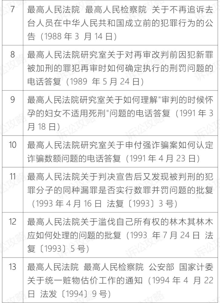 2025精准资料免费大全-实用释义、解释与落实