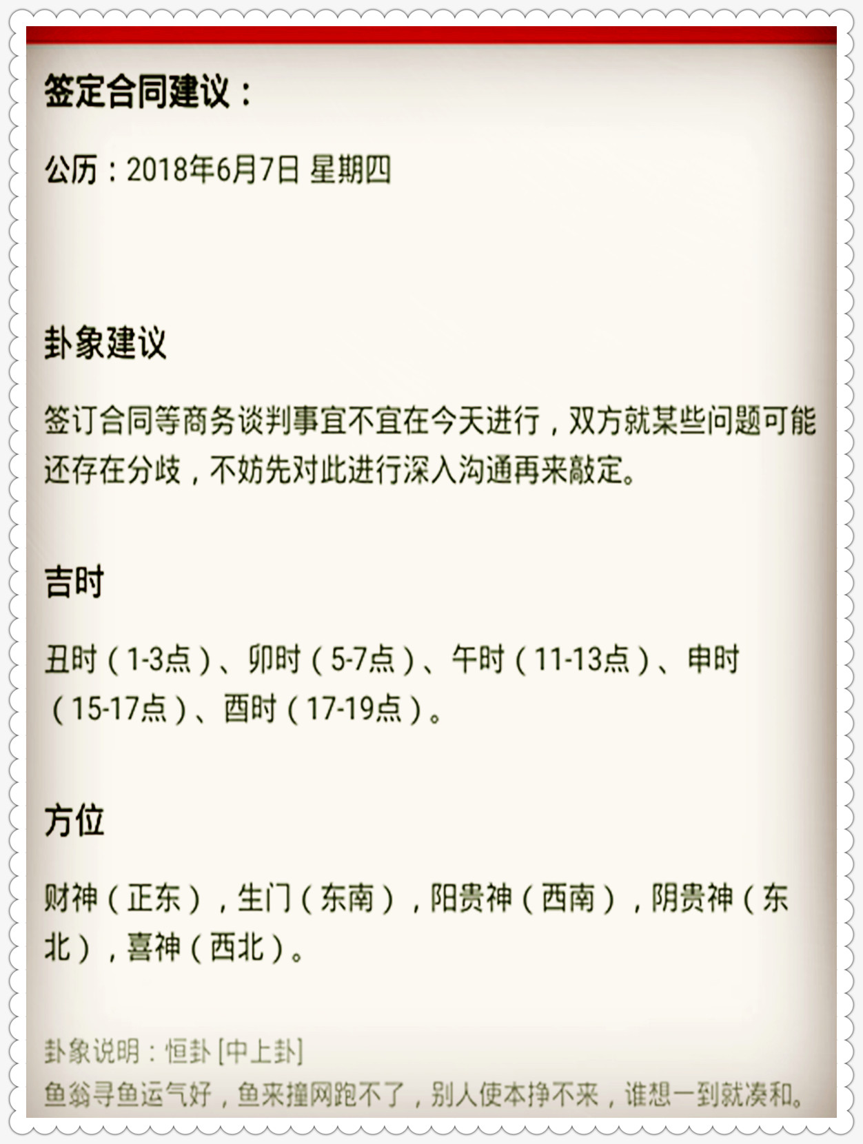 新澳门精准单双期期中特全年资料公开-精选解析、解释与落实