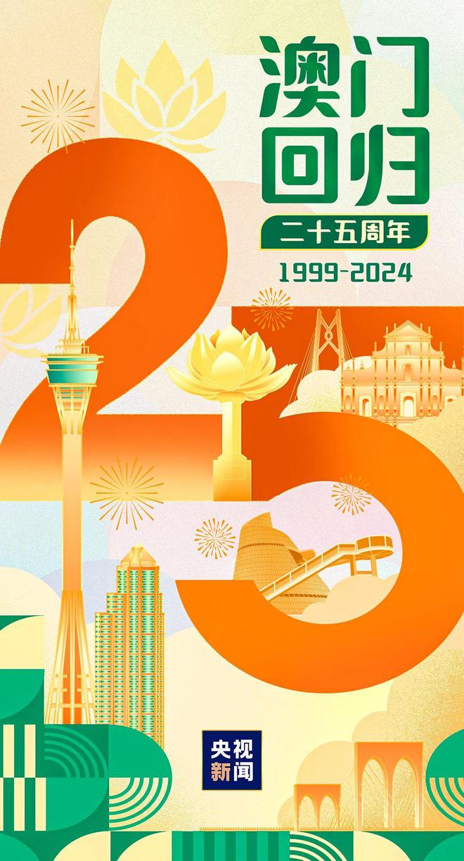 2025全年澳门与香港准确内部有好彩,富强解答解释与落实展望