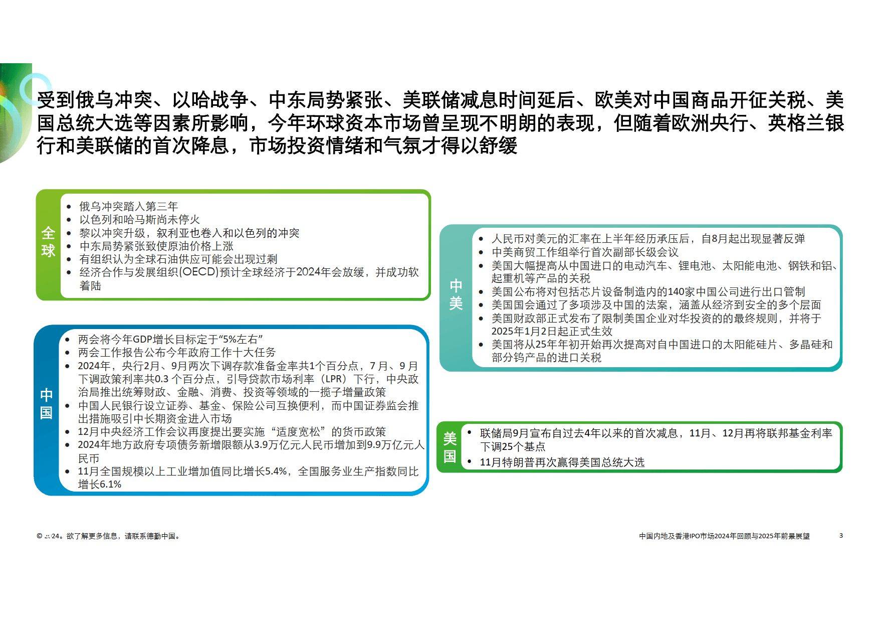 2025年正版资料免费大全中特,民主解答解释与落实展望