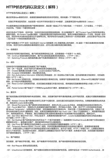 2025澳门精准正版免费,词语释义解释与落实展望