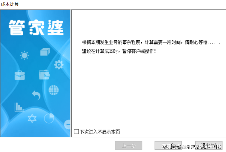 管家婆必出一中一特,民主解答解释与落实展望