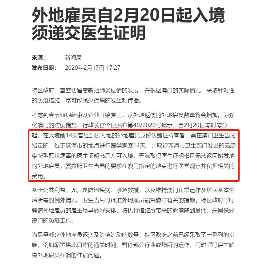 新澳门最精准正最精准查询,词语释义解释与落实展望