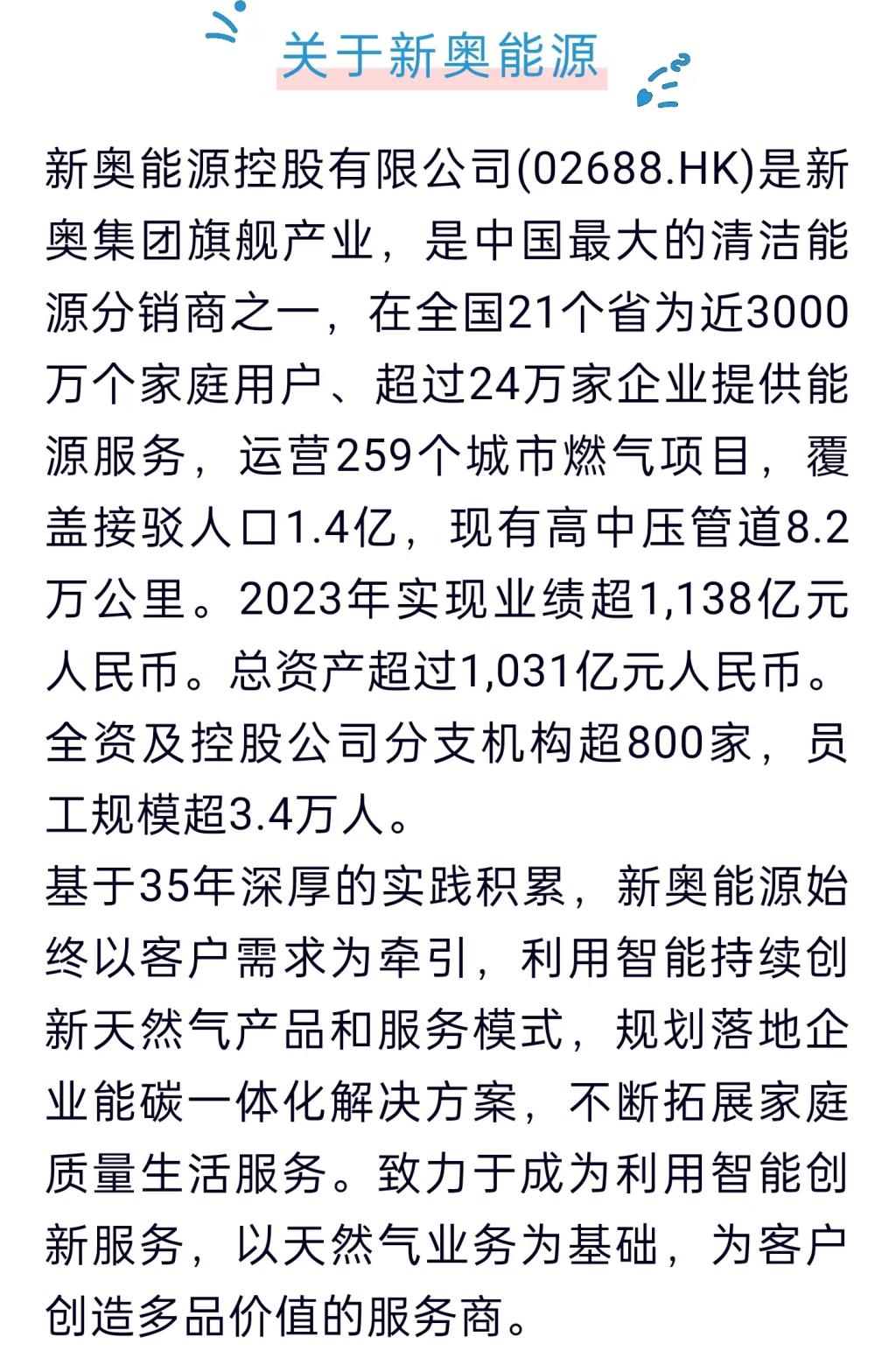 2025新奥原料免费大全,富强解答解释与落实展望