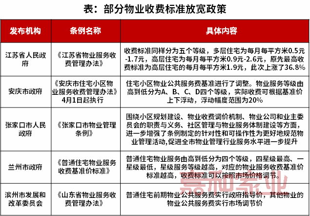 澳门与香港管家婆100中,词语释义解释与落实展望