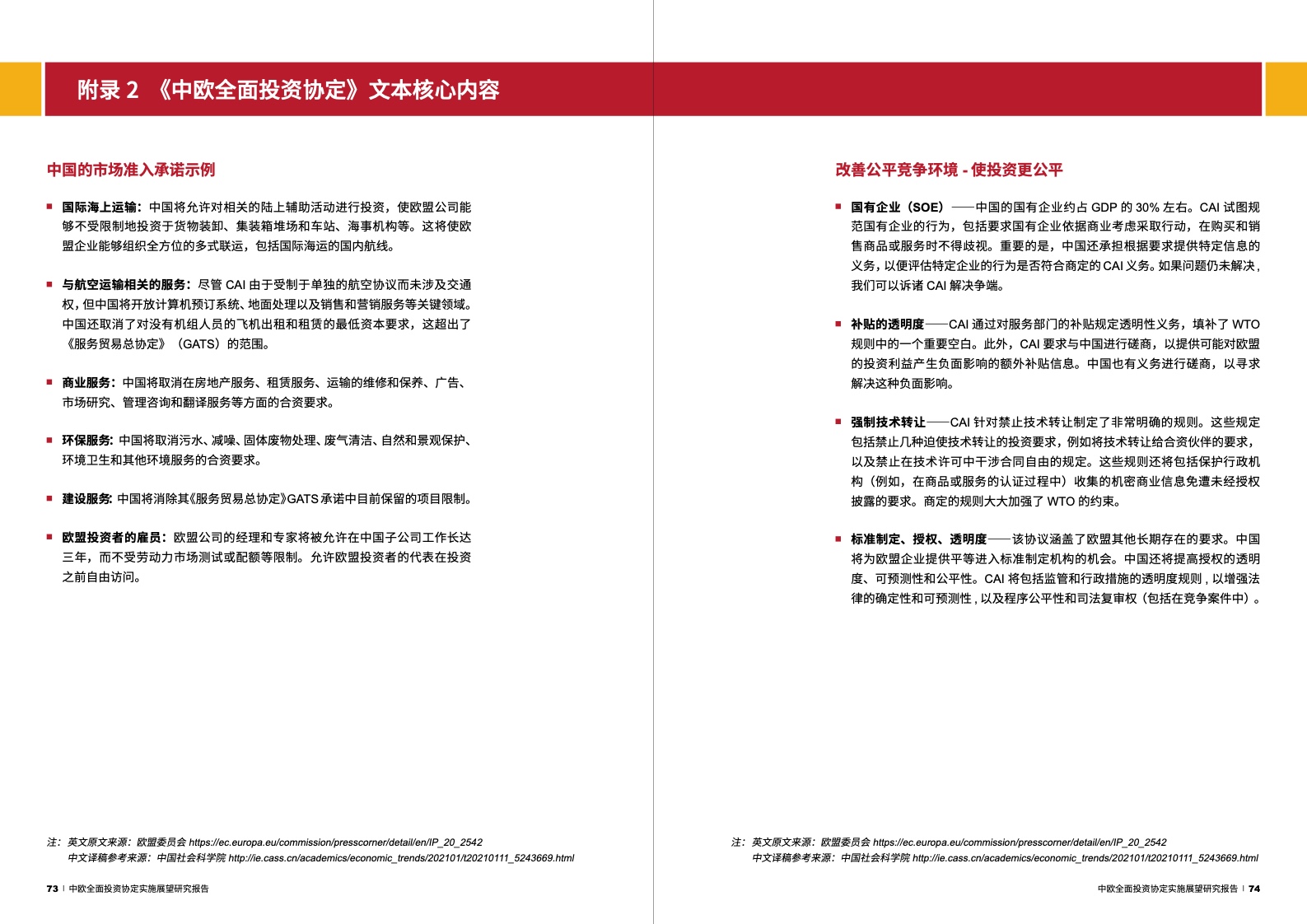 澳门和香港正版内部免费资料,全面释义解释与落实展望