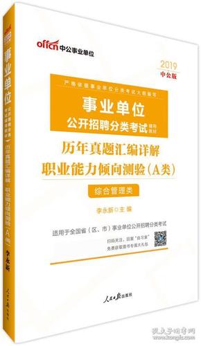 2025全年正版资料免费资料公中-详细解答、解释与落实