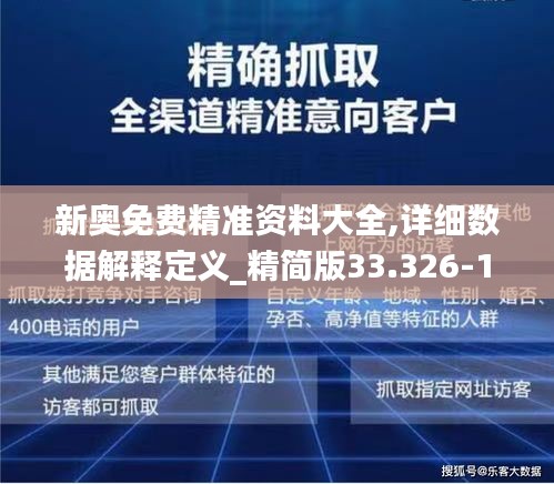 新奥最精准免费大全最公平公正-详细解答、解释与落实