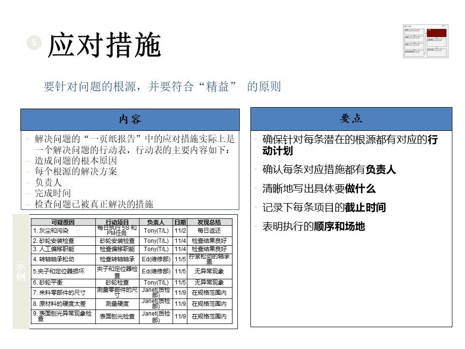 今晚新澳门与香港9点35分中什么-详细解答、解释与落实