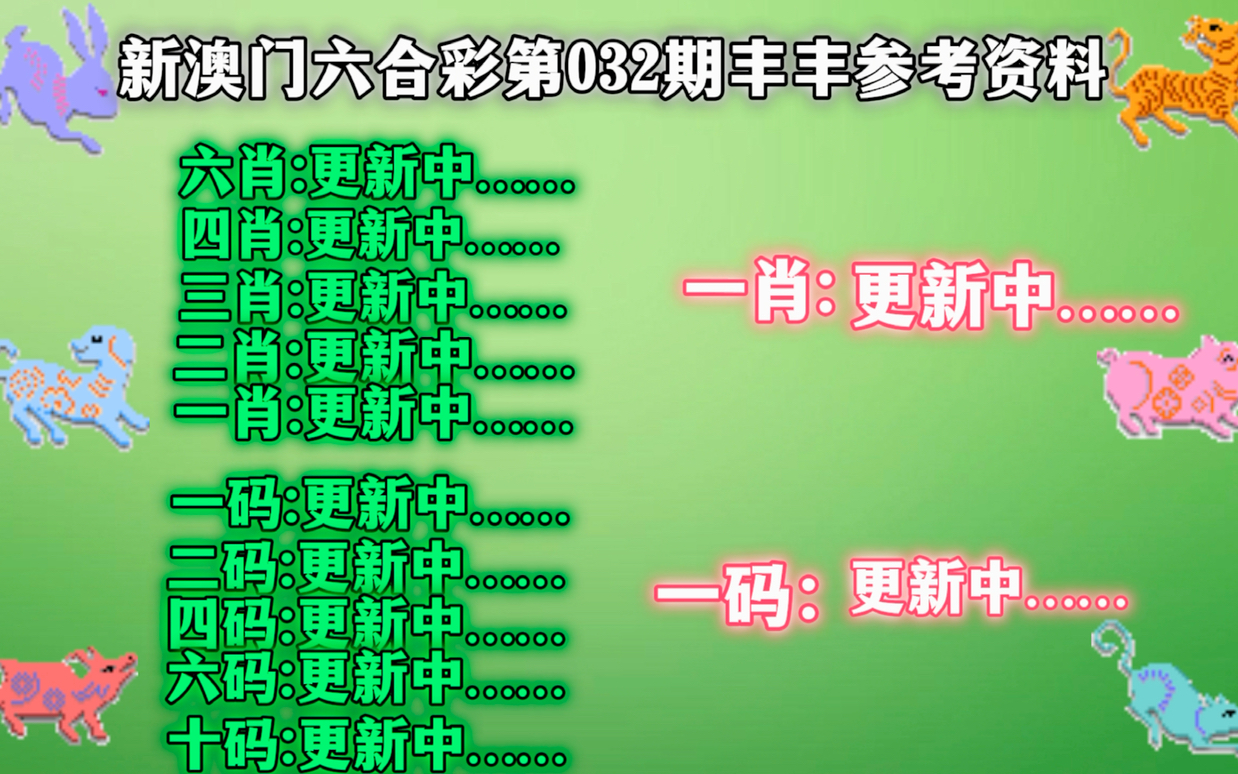 新澳门精准四肖期期中特公开是合法吗?,民主解答解释与落实展望