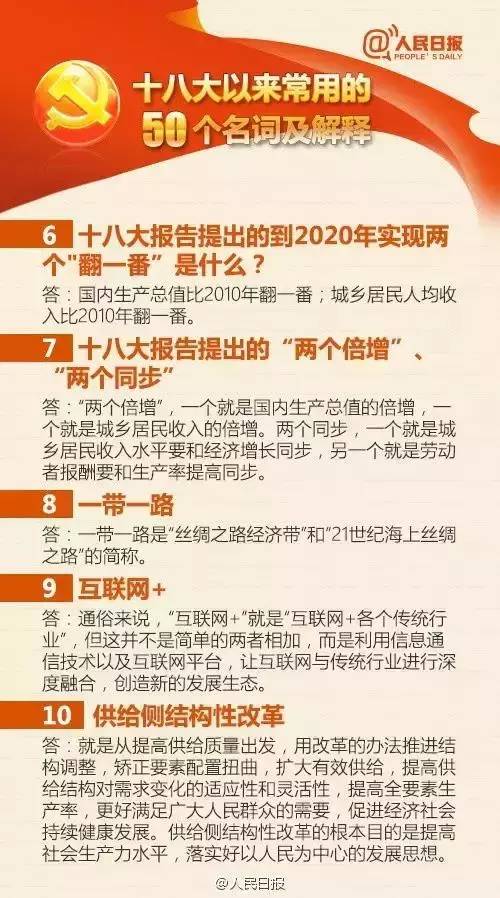 2025正版免费资料大全,词语释义解释与落实展望