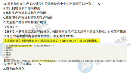 2025年正版资料免费大全中特-详细解答、解释与落实