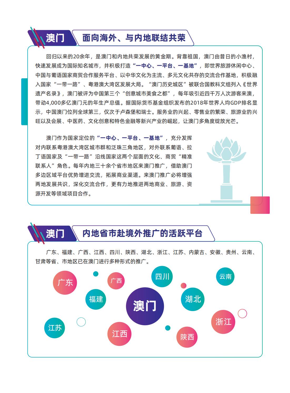 2025新澳门最精准正最精准龙门是合法吗?,民主解答解释与落实展望