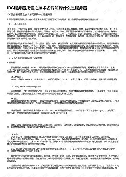 2025新澳门今晚资料大全?词语释义解释落实-详细解答、解释与落实